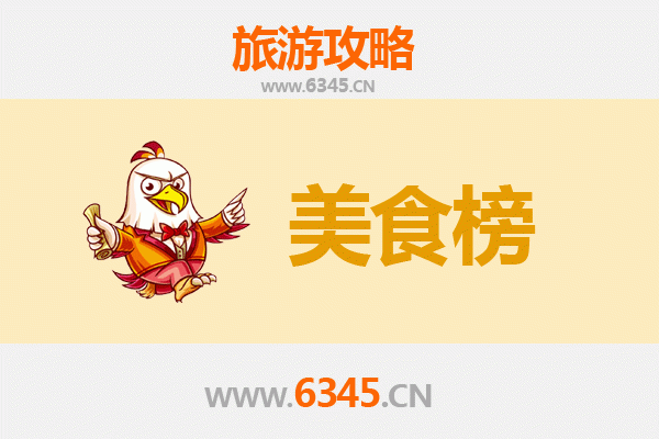 鹤壁淇滨美食排行榜前十名：舌尖上的豫北风情