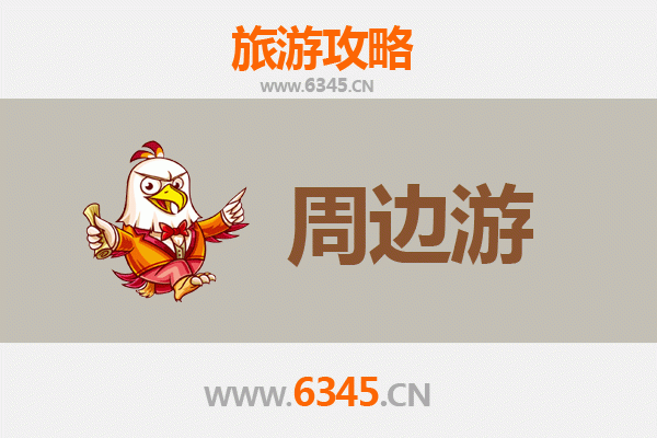鹤壁淇滨深度游：古韵新风交织的周末度假胜地