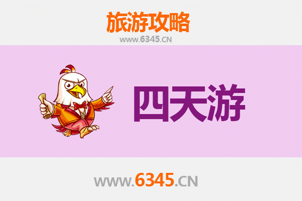 鹤壁淇滨四天三夜深度游攻略：古韵山水与文化探秘之旅