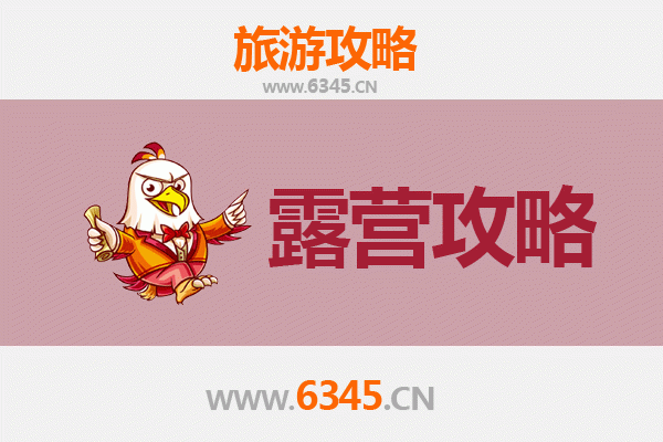 鹤壁淇滨周边露营胜地推荐：星空下的自然之旅
