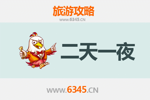 鹤壁淇滨两天一夜游攻略：古韵与现代的完美交融
