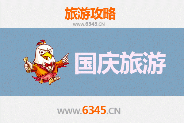 十一假期鹤壁淇滨冷门景点探秘：避开人潮，静享自然与人文之美
